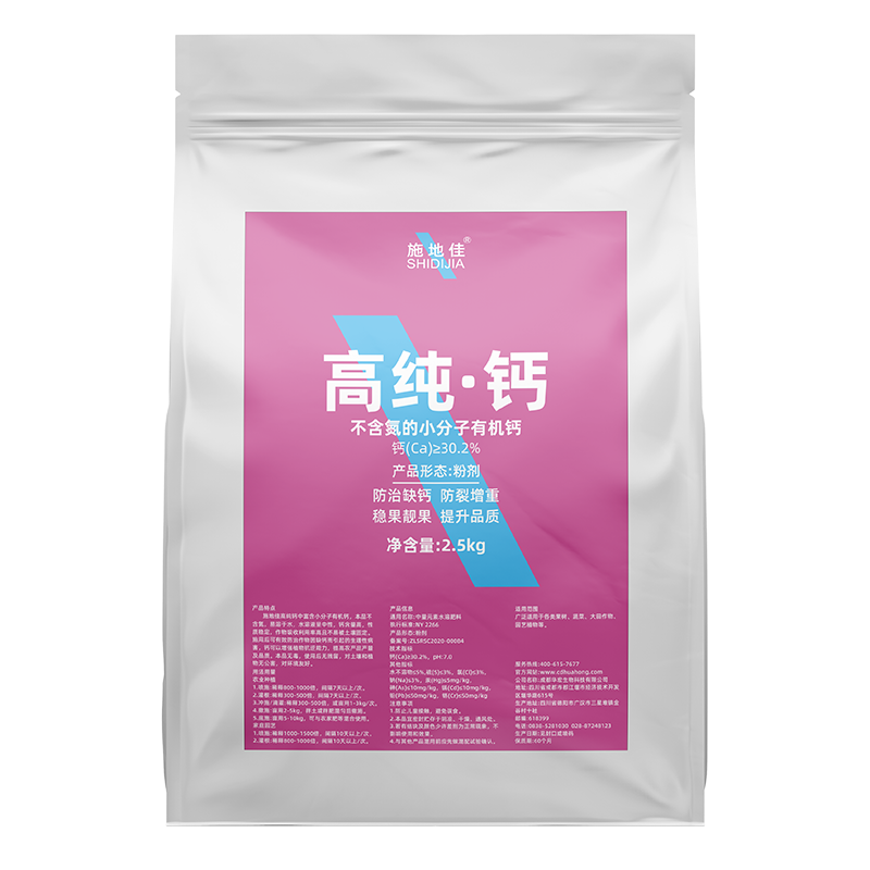 高純鈣2.5kg.png